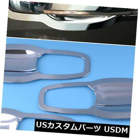 ダッジジャーニー2011-2018に適合した8 PCS車のABSドアハンドルボウルカバートリム の通販は 23,430円