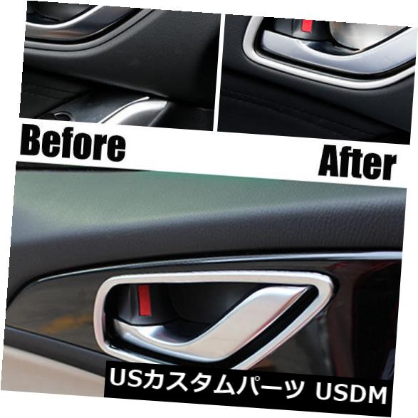 マツダ3 Axela 2014-2018用クロームインナードアハンドルボウルカバートリムフレームベゼル の通販は