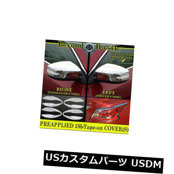 2013-2015日産アルティマクロームドアハンドルボウルカバー+ミラーTS +テールライト用