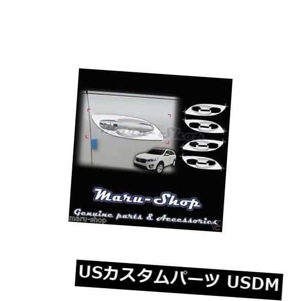 16  Kia Sorento用クロームドアハンドルキャッチカップボウルカバートリム