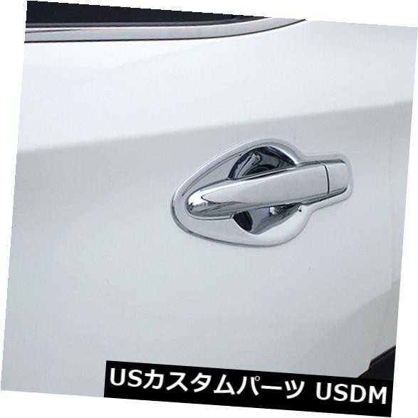 日産ムラーノ2015 2016のドアハンドルボウルカップカバートリムクローム8ピース ｜au PAY マーケット