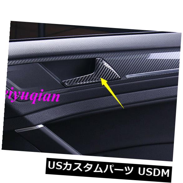 VWゴルフMK7 MK7.5 2018用4xカーボンファイバーインナードアハンドルボウルかざり付ける取りまかなう