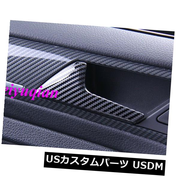 VWゴルフMK7 MK7.5 2018用4xカーボンファイバーインナードアハンドルボウルかざり付ける取りまかなう