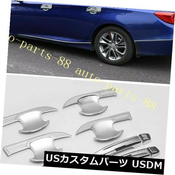 ホンダアコード2018 2019のための12PCS ABSクロームドアハンドルボウルカップカバーモールディング