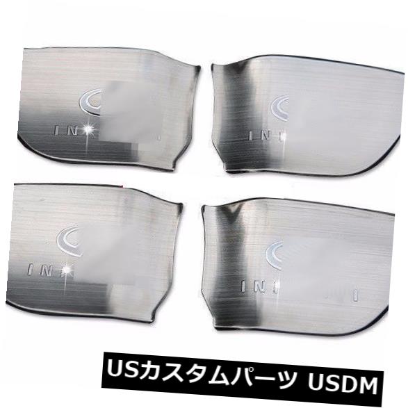 インテリアインナードアハンドルボウルカバーデコレーショントリムフィットインフィニティQ50 QX60 の通販は