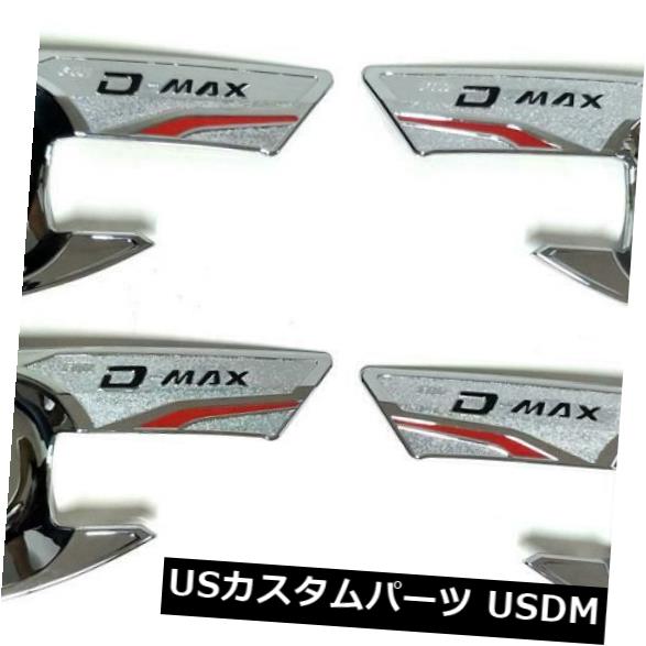 いすuzu Dmaxピックアップホールデンロデオ2012年-2018年の4ドアハンドルボウルカバークロームV.2