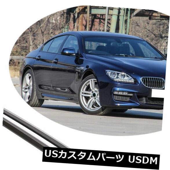BMW 6シリーズF06 Mスポーツ4ドア12-17用カーボンファイバーサイドスカートスポイラーBodyKit の通販は 205,920円