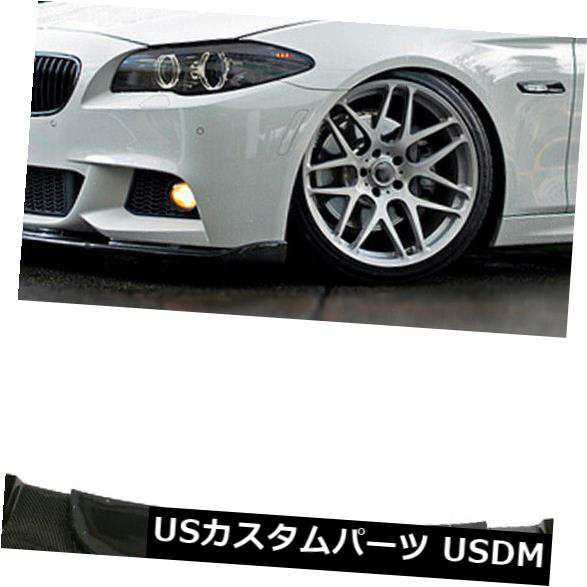 BMW F10 Mスポーツ535i 550i 11-16用カーボンファイバー