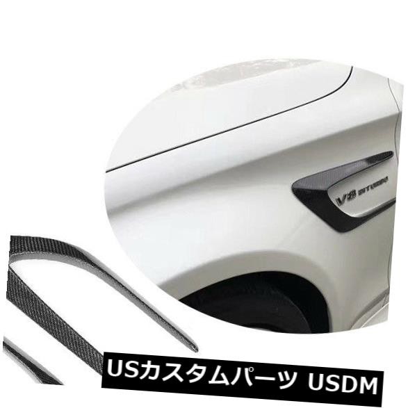 炭素繊維フロントバンパーサイドフェンダーベントトリムフィットベンツW205 C63 AMG 15-17 の通販は