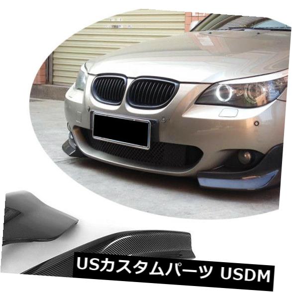 BMW 5シリーズE60 Mスポーツ03-09用2PCSフロントバンパースプリッターフィンカーボンファイバー の通販は 80,520円