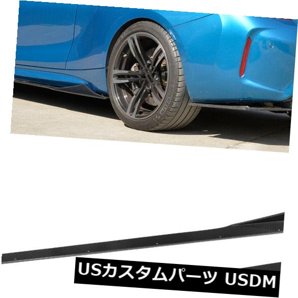 【在庫あり】BMW 2シリーズ F87 M2 クーペ カーボン サイドスカート ステップ スプリッター スポイラー Pタイプ 2PCS 2016+ BMW 2シリーズ F87 M2 クーペ 2ドア 2016UP カーボンファイバー サイド