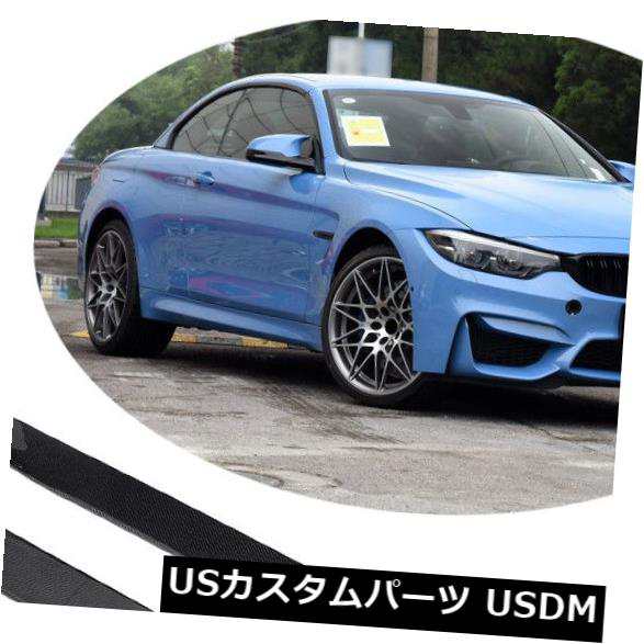 BMW F80 F82 M3 M4 G30 F30 F06 M6用カーボンファイバーサイドスカートエクステンションリップ の通販は