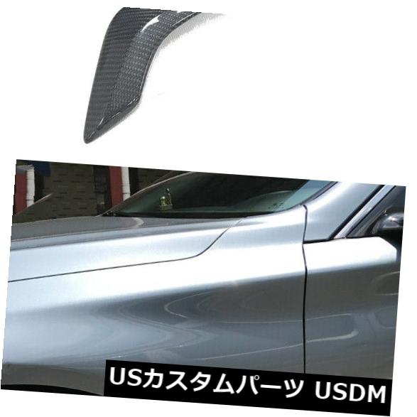 Infiniti Q50 14-19 Side Fender Trim Fins Body Kit Factory 2PCS Carbon Fiber用 の通販は