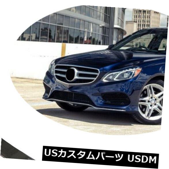 ベンツEクラスE300 E350 E400 E550 13-15用カーボンファイバーフロントバンパーリップスポイラー の通販は