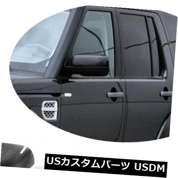 交換用ミラーは、ランドローバーディスカバリー4 2013に適したリアルカーボンファイバーをカバー の通販は