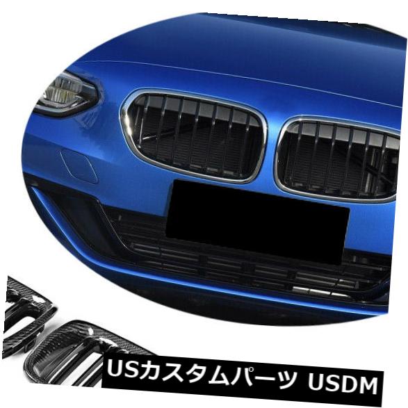 カーポン製 グリル フロントグリル BMW 1 Series F20 F21 116i 118i 120i 125i M140i Hatchback LCI 2015-2018 モデルに対応 front grille ラジ BMW 1シリーズF20 118i 120i 125i用カーボンファイバーフロントグリル