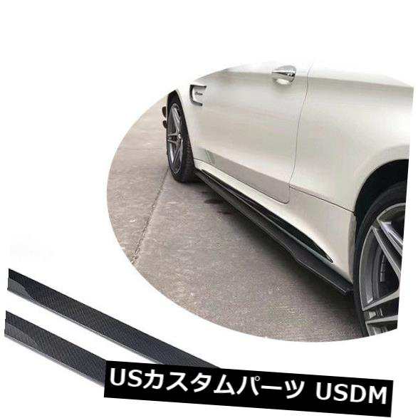 メルセデスベンツW205 C63 AMG15-17カーボンファイバー用レーシングサイドスカートエクステンションリップ