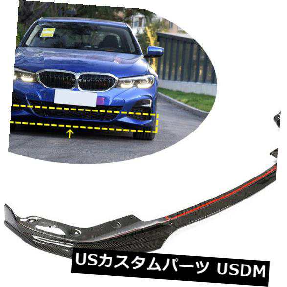 BMW 3シリーズG20 G28 2020用カーフロントバンパーリップスポイラー