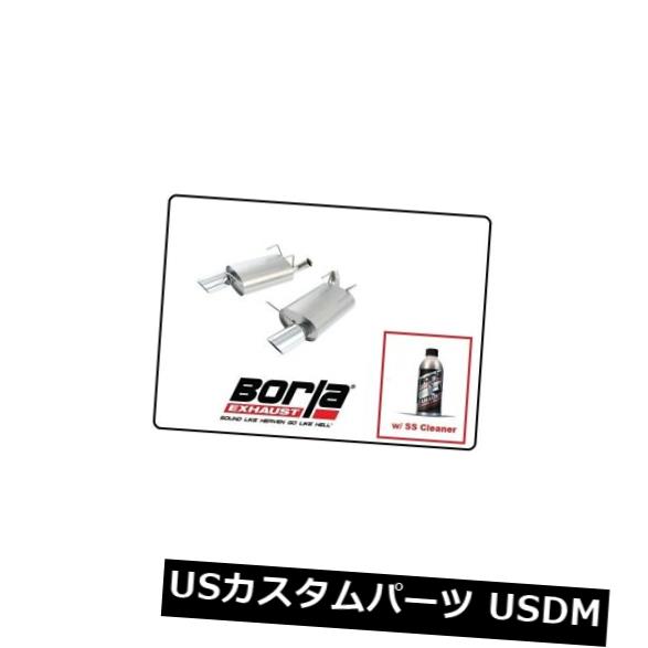 11-14フォードマスタングV6＃11793用SSクリーナー付きBorlaアクスルバックエキゾーストツーリング の通販は