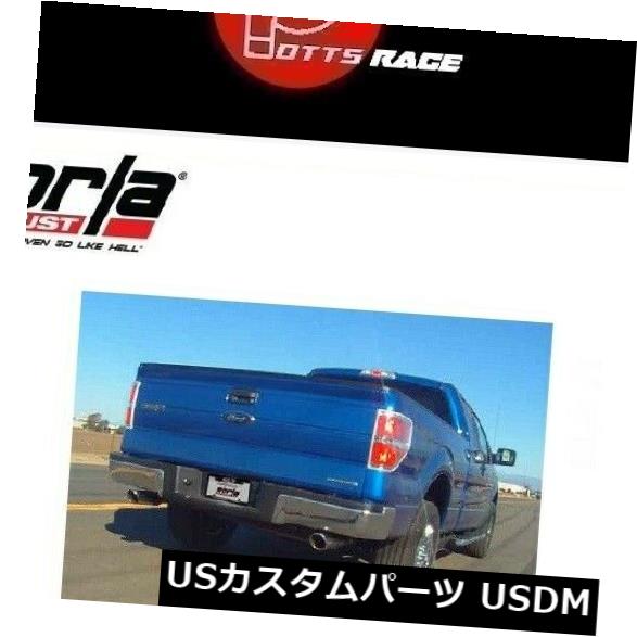 Borla 140466-2011-2014 F-150 3.5L EcoBoost V6 Cat-Back Exhaust S-Typeに適合 の通販は