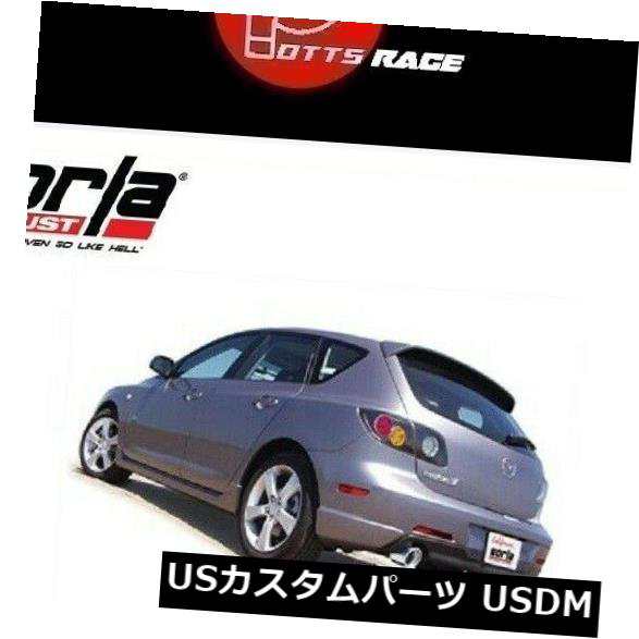 Borla 140121-2004-2009マツダ3 2.3LキャットバックエキゾーストSタイプ2.5 "パイプに適合 の通販は