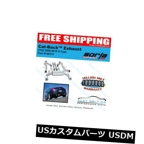 NISMO 140313を除くBorla S-Type Catback Exhaustは09-18日産370zに適合 の通販は