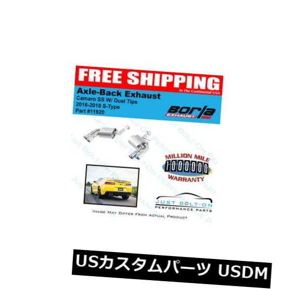 Borla 2016-17-18-19シボレーカマロ6.2L Sタイプリアセクション排気NPP 11920