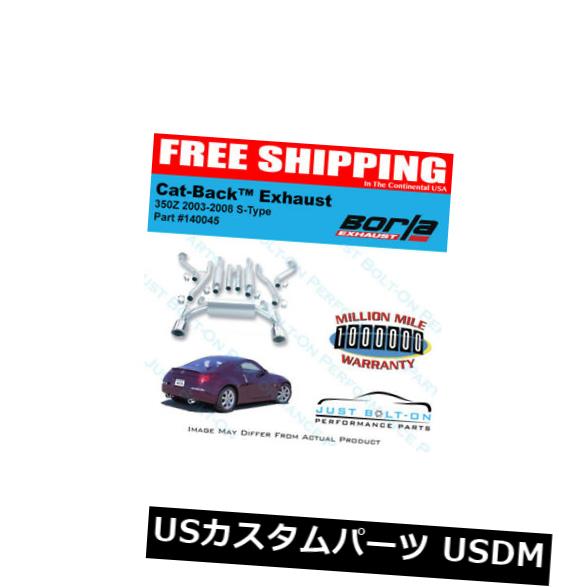 Borla S-Type Cat-Back Exhaust FITS 03-08 350Z True Dual 140045 の通販は 421,080円