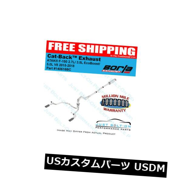 Borla ATAK CatBack 15-18 F-150 2.7L / 3.5 EcoBoost / 5.0L BLKデュアルリアEC / Std CC / SB の通販は