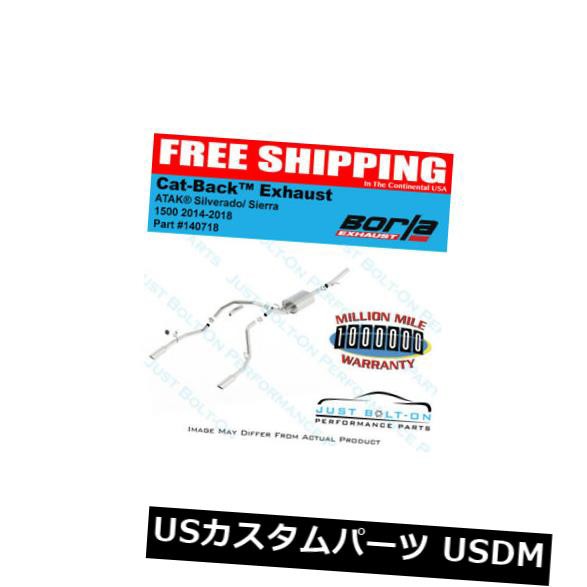 Borla ATAK Cat-Back Dual Rear Exit 14-18 Silverado / Sier  ra 1500 5.3L RC / Std。 ベッド の通販は