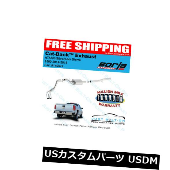 Borla ATAK Cat-Back Side Exit 14-18 Silverado / Sier  ra 1500 EC Std / CC 140577 の通販は排気系