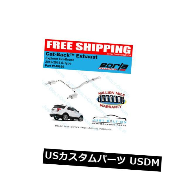 Borla S-Type Cat-Back Dual Split Rear 12-15 Ford Explorer 3.5L EcoBoost 140656 の通販は