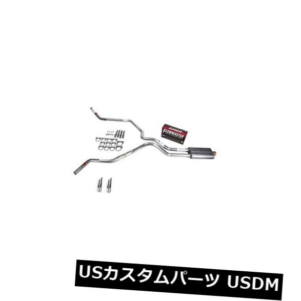 シルバラード99-06デュアルエキゾースト2.5 MAパイプFlowmaster 50 SWチップコーナー出口 の通販は