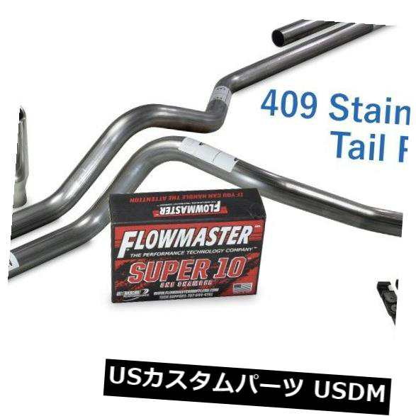 フォードF150 15-18 2.5 "SSデュアルエキゾーストキットFlowmaster Super 10サイドクランプチップ の通販は