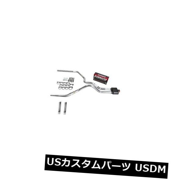 F150 07-13デュアルエキゾースト2.25 MA配管Flowmaster Super 10 RW手当て