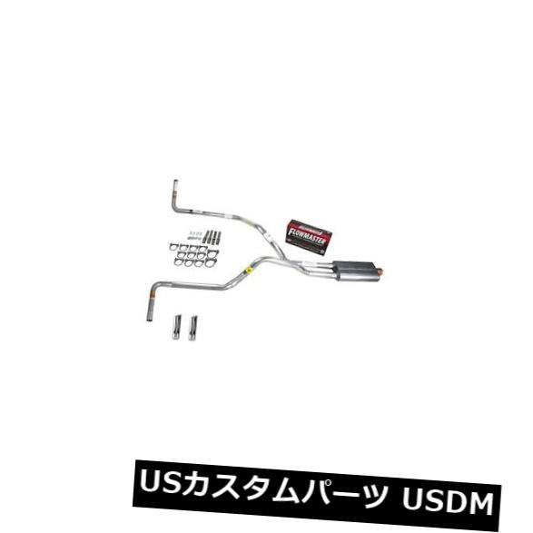 F150 07-13デュアルエキゾースト2.5パイプFlowmaster 50 RWチップサイド出口 の通販は 148,500円