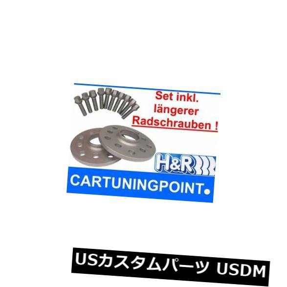 H＆amp; rホイールスペーサーBMW 4er（F32）タイプ3C 26mm +ホイールボルトSi