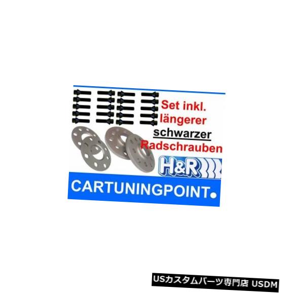 ワイドトレッドスペーサー Wheel Spacer Front+Rear Audi 100/100 Q Type C4 16/30mm MB Sw