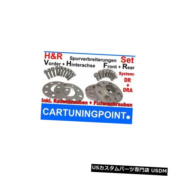 ワイドトレッドスペーサー Wheel Spacer Front+Rear Opel Vectra B (4