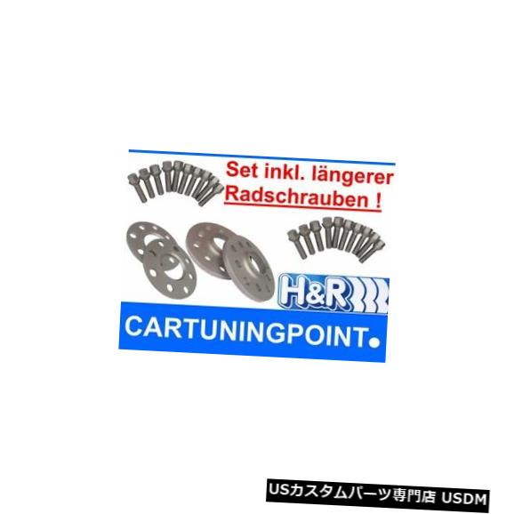 ワイドトレッドスペーサー Wheel Spacer Front + Ha Peugeot 406 Coupe 10/20mm MB Si