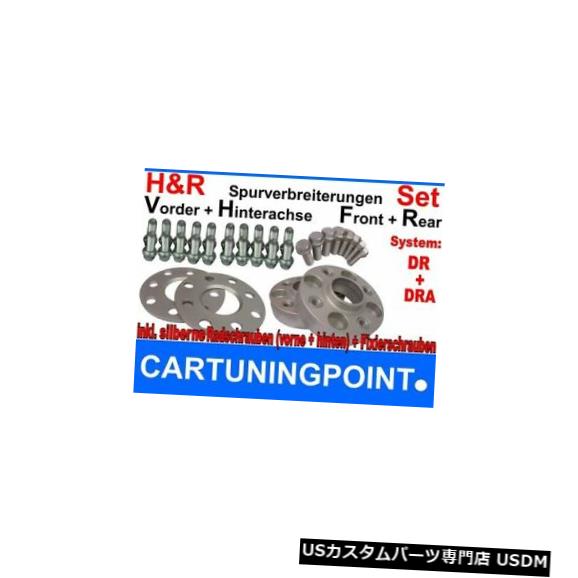 ワイドトレッドスペーサー Wheel Spacer Front+Rear Opel Corsa C 6