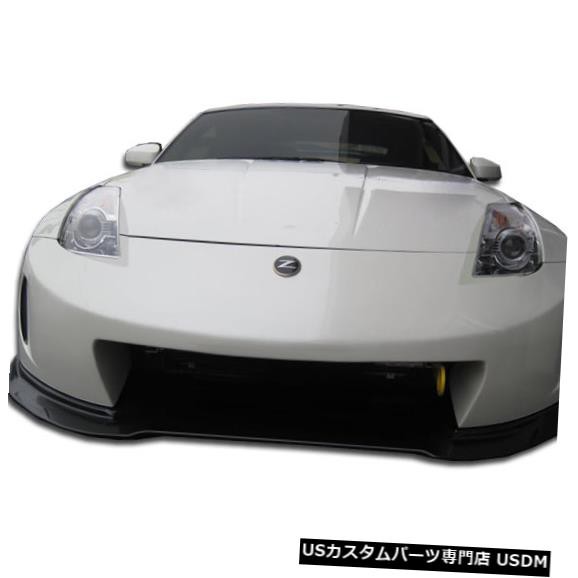 03-09日産350Z AM-S Duraflexフロントワイドボディキットバンパーに適合!!! 107223 の通販はau PAY マーケット -  USパーツ取り扱い専門 USDM | au PAY マーケット－通販サイト