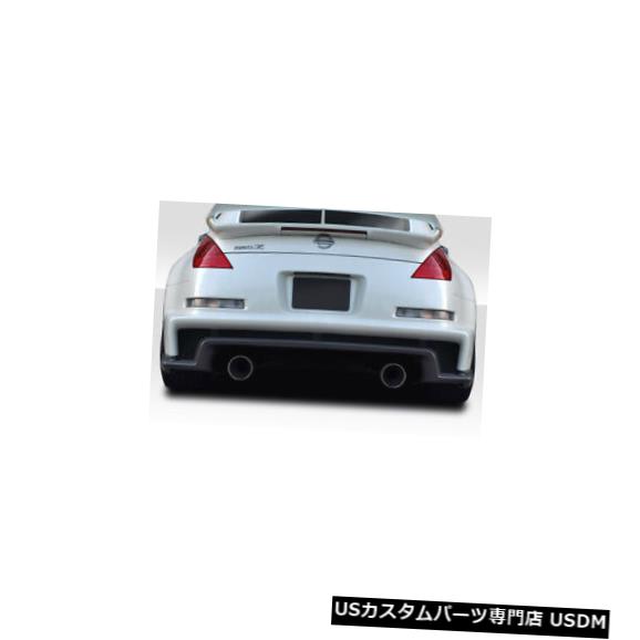 03-08日産350Z N-3 Duraflexフロントボディキットバンパーに適合!!! 115589