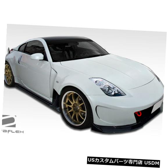 03-09日産350Z AM-S Duraflexフロントバンパーリップワイドボディキットに適合!!! 107224 の通販は