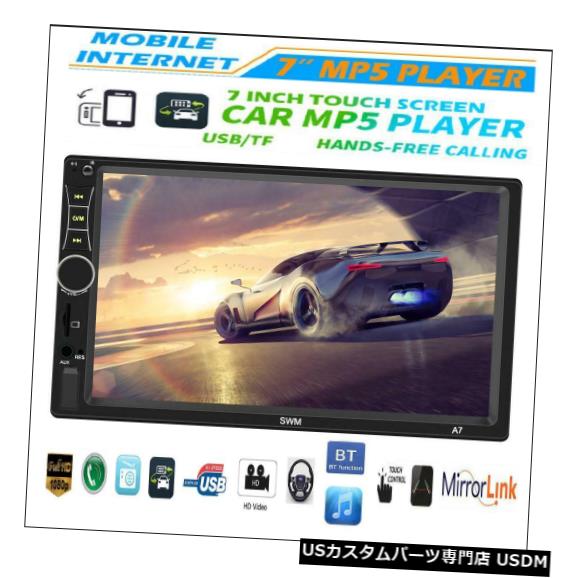 ダッシュヘッドユニットMP5プレーヤーの2DIN車のステレオ7inタッチスクリーンBluetooth FMラジオ の通販は