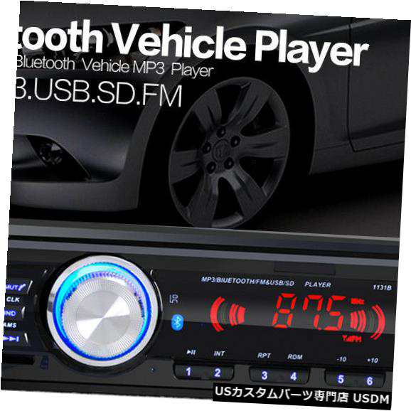 12v Bluetooth 1 Dinカーオーディオインダッシュステレオmp3プレーヤーfm Sd Auxリモートコントロール の通販はau Pay マーケット Usパーツ取り扱い専門 Usdm