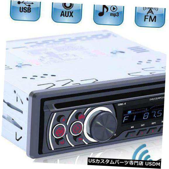 ダッシュの単一1din Bluetooth車ステレオcd Vcd Dvd Mp3プレーヤーaux Usb Fmラジオ の通販はau Pay マーケット Usパーツ取り扱い専門 Usdm