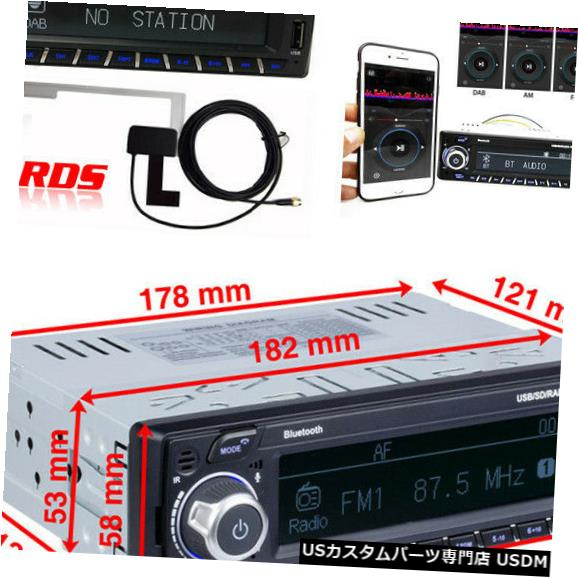 ダッシュハンズフリーdab Usb Auxヘッドユニットのfm Rds車ステレオラジオbluetooth 1din の通販はau Pay マーケット Usパーツ取り扱い専門 Usdm