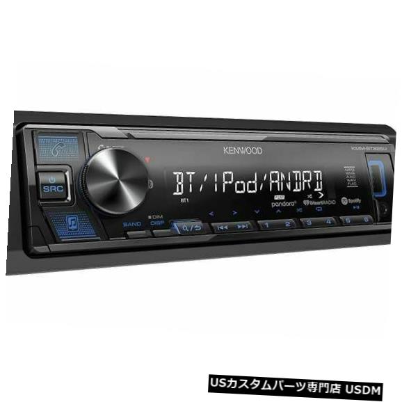 Kenwood Kmm Bt225uシングルdin Bluetoothインダッシュデジタルメディアカーオーディオレシーバー の通販はau Pay マーケット Usパーツ取り扱い専門 Usdm