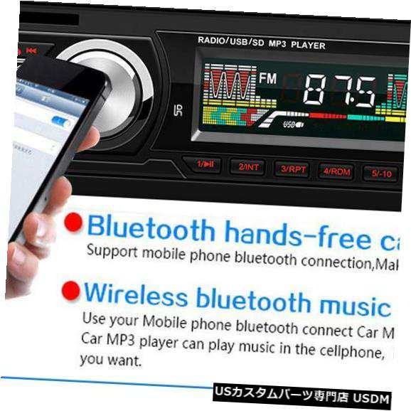 Bluetooth V4.0 1 DINカーステレオラジオオーディオMP3プレーヤーUSB